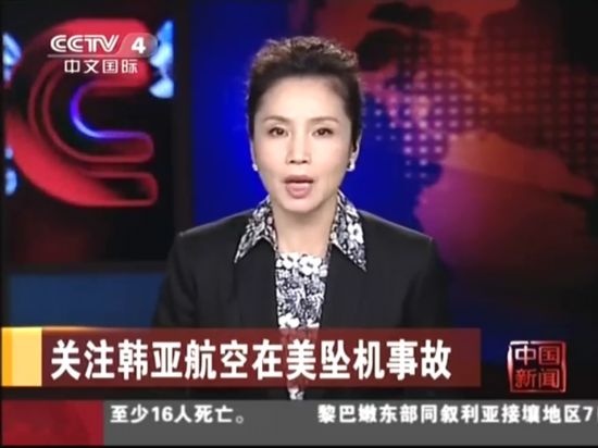 韓國(guó)客機(jī)在舊金山失事 2名浙江女中學(xué)生遇難