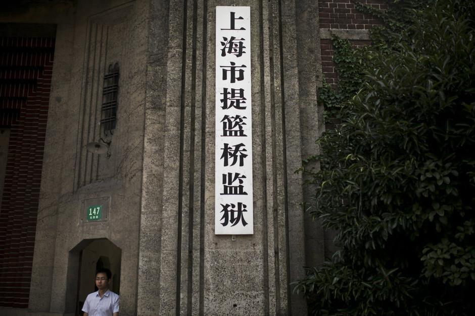 上海“死亡之城”監獄將關閉[高清組圖]