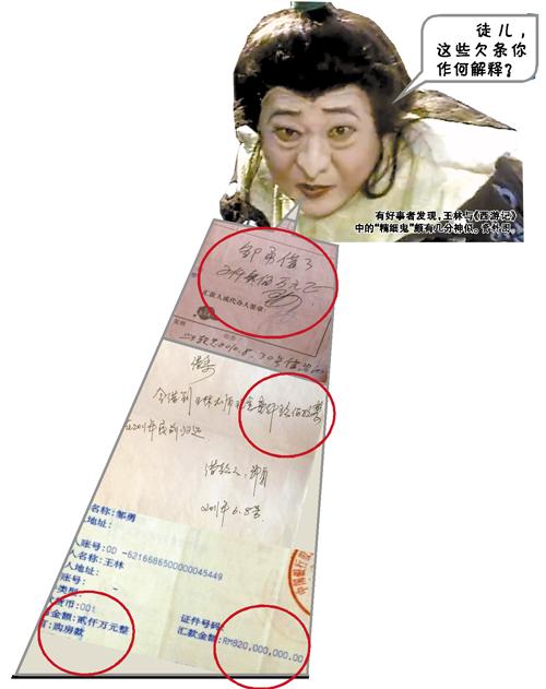 王林師徒糾紛二審開庭 人未到場隔空喊話曬證據