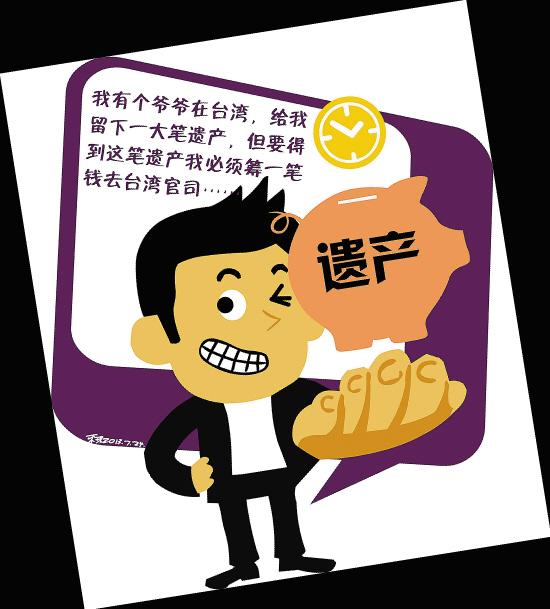 男子謊稱去臺(tái)灣繼承遺產(chǎn) 騙得181萬(wàn)全部買彩票