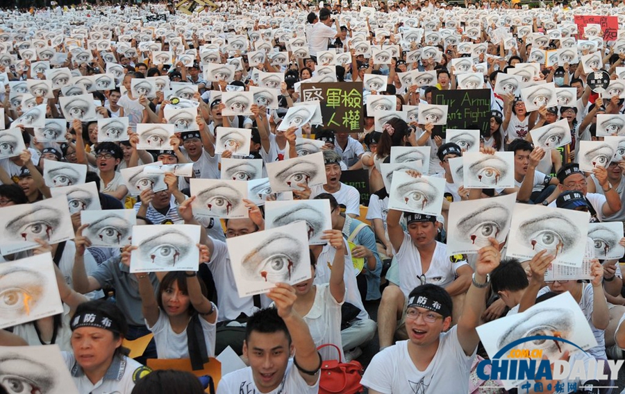 臺(tái)灣數(shù)萬(wàn)人為“洪仲丘案”聚集街頭 要求改革軍中制度