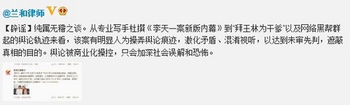 李某某律師報(bào)警：頻接騷擾電話 遭死亡威脅
