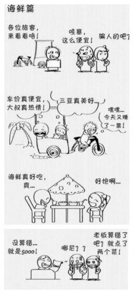 收費(fèi)鳳凰不如雞 網(wǎng)友評(píng)國(guó)內(nèi)十大最坑爹景點(diǎn)