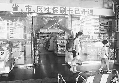 成都個別藥店門口有人攬生意 刷醫?？▋稉Q現金