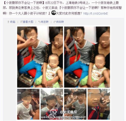 上海地鐵童子尿事件爺爺致歉 網(wǎng)友：自己出來道歉才有誠意