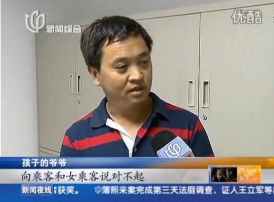 上海地鐵童子尿事件爺爺致歉 網(wǎng)友：自己出來道歉才有誠意
