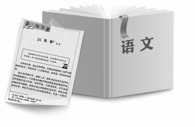 人教社:刪除魯迅文章并非因其不合社會(huì)主旋律