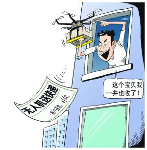 順豐私下測試無人機(jī)送快遞 暫不會向特大城市推廣