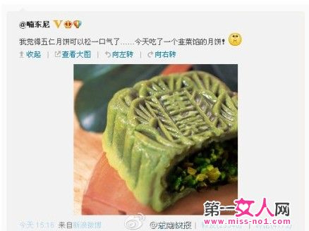 韭菜月餅打敗五仁月餅“走紅”中秋節 網友：暗黑料理出新品