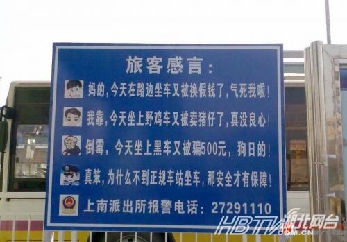另類沖刺標(biāo)語屌絲氣息濃郁 盤點(diǎn)那些令人無語的奇葩標(biāo)語（組圖）