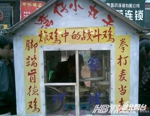另類沖刺標語屌絲氣息濃郁 盤點那些令人無語的奇葩標語(組圖)
