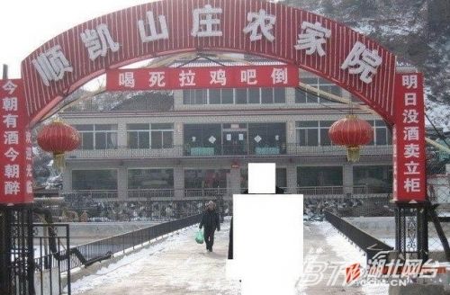 另類沖刺標語屌絲氣息濃郁 盤點那些令人無語的奇葩標語（組圖）