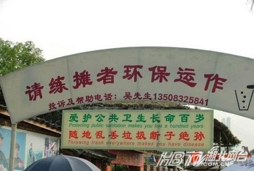 另類沖刺標語屌絲氣息濃郁 盤點那些令人無語的奇葩標語（組圖）