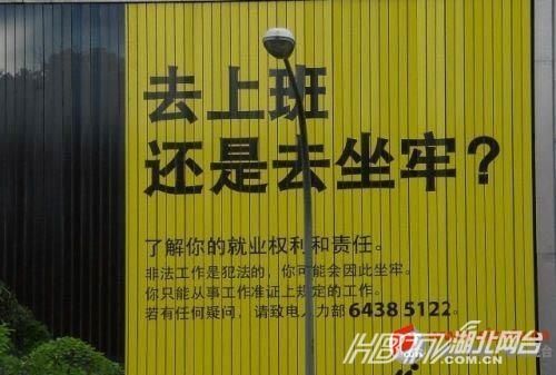 另類沖刺標語屌絲氣息濃郁 盤點那些令人無語的奇葩標語（組圖）
