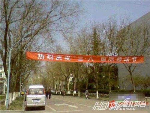 另類沖刺標(biāo)語屌絲氣息濃郁 盤點那些令人無語的奇葩標(biāo)語（組圖）