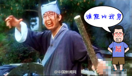沈陽高校讓貧困生演講比窮 盤點高校奇葩規定(圖)
