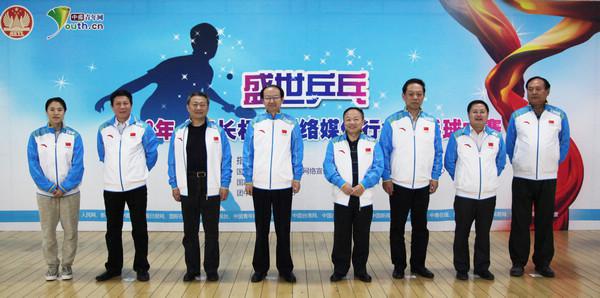 2013“盛世乒乓”網絡媒體行業乒乓球大賽閉幕