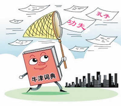 這些年，我們“出口”的漢語詞匯