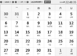 農(nóng)歷馬年現(xiàn)罕見(jiàn)閏九月 專(zhuān)家：下次要過(guò)一個(gè)世紀(jì)