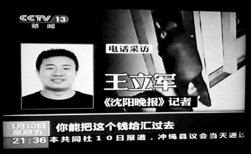 大爺執(zhí)意匯款被騙40多萬 記者解開大爺固執(zhí)原因