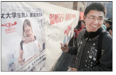 沈陽千名大學生長卷簽名：拒絕冷漠