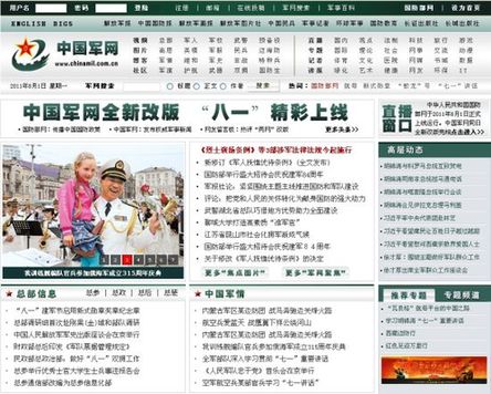 國(guó)防部網(wǎng)站建軍節(jié)正式運(yùn)行 手機(jī)版同時(shí)上線