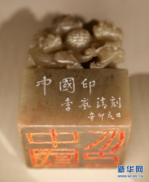 李嵐清篆刻書法藝術展在倫敦大英博物館開幕
