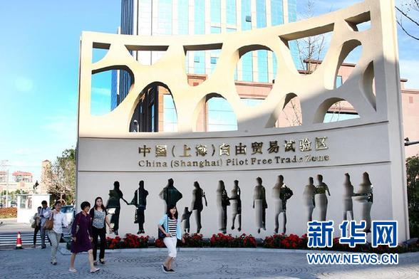 八部委解讀上海自貿(mào)試驗(yàn)區(qū)熱點(diǎn)