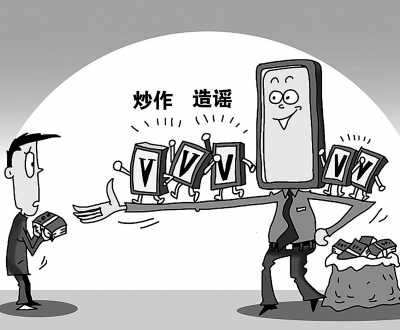 “網絡意見領袖”如何以謠生財——網絡名人“邊民”董如彬被依法批捕敲響網絡“邊界”警鐘