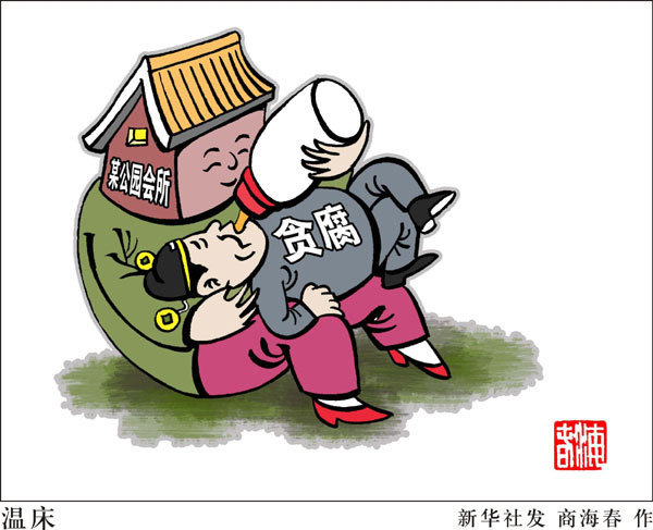 隱蔽私密·變相腐敗·缺乏監管——聚焦打擊會所歪風“三宗罪”