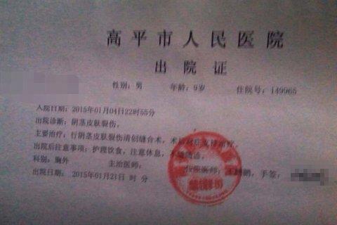 山西一小學生未完成作業 被老師踢破下體(圖)