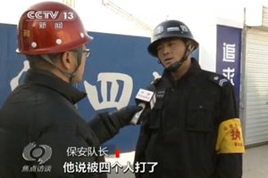 央視調(diào)查農(nóng)婦討薪身亡案：警察報復(fù)致人死亡