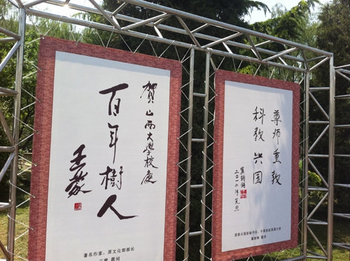 山西大學喜迎建校110周年 一系列高規格的學術活動陸續展開