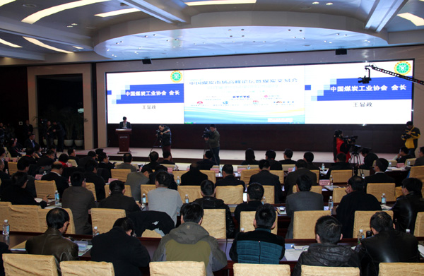 2014中國(guó)煤炭市場(chǎng)高峰論壇暨煤炭交易會(huì)在太原拉開帷幕