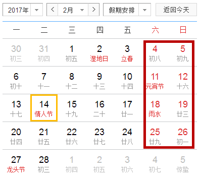 2017年拼假攻略出爐！明年休140天 每個月都有黃金周