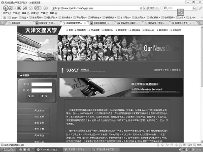 網(wǎng)站仿名校中介賣文憑 天津文理大學子虛烏有(圖)