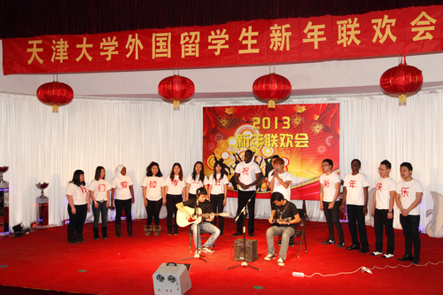 天津大學(xué)舉辦外國(guó)留學(xué)生“新年聯(lián)歡會(huì)”
