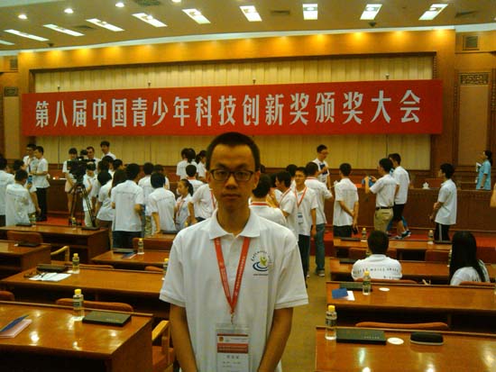 南開學子榮獲第八屆“中國青少年科技創新獎”