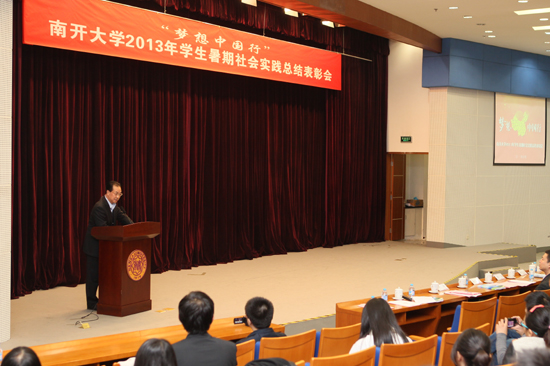 3000南開學(xué)子深入基層， 齊力書寫170萬(wàn)字調(diào)研報(bào)告