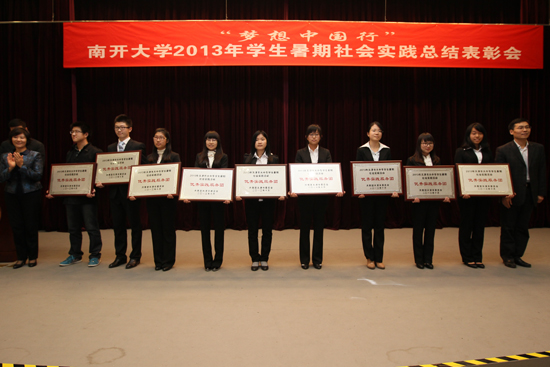 3000南開學(xué)子深入基層， 齊力書寫170萬(wàn)字調(diào)研報(bào)告