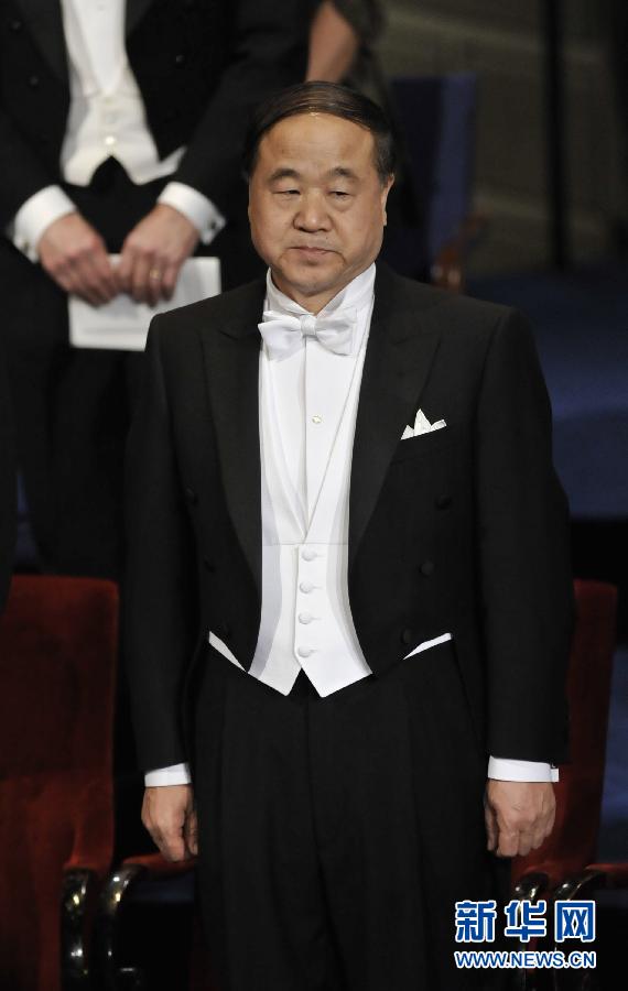 莫言領(lǐng)取諾貝爾獎(jiǎng)