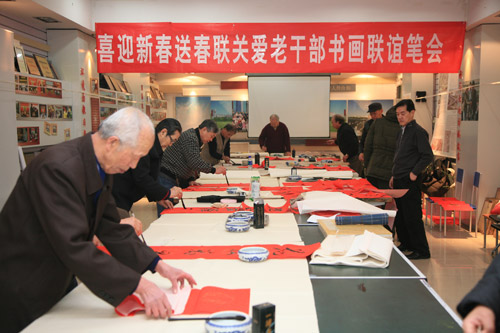 迎新春送春聯(lián)關愛老干部書畫聯(lián)誼筆會舉行