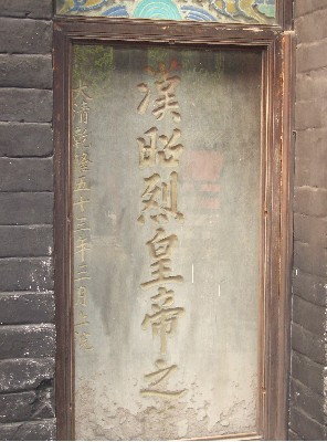 組圖:隋煬帝墓還原歷史真相 盤點中國帝陵十大謎團