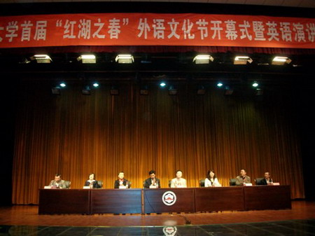 新疆大學(xué)首屆“紅湖之春”外語(yǔ)文化節(jié)拉開(kāi)帷幕