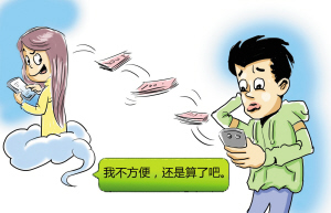 新疆克拉瑪依：微信騙話費(fèi) 男子損失四千元