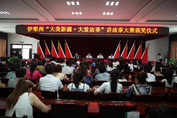 霍城縣在伊犁州 “大美新疆•大愛故事”講故事大賽中創佳績