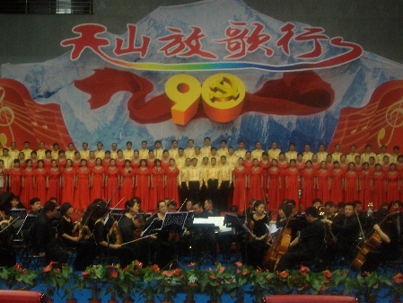 “天山放歌行”——紅歌大會隆重舉行