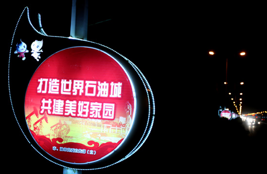 克拉瑪依：“油滴”路燈點亮“油城”