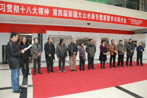 新疆第四屆大山水畫(huà)專題展暨學(xué)術(shù)研討會(huì)在石大舉辦