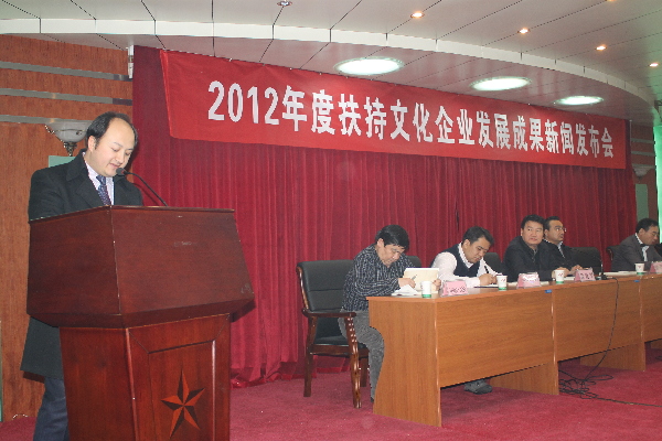 2012年新疆5家文化企業(yè)獲得國家扶持資金2200萬
